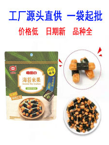 Wasabi Flavored Baked Rice Crisps