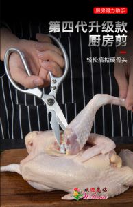 WE 2066 = SK5鸡骨剪刀 SK5 chicken bone scissors