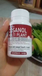 Giffarine COSANOL OMEGA 3 OIL โอเมก้า 3 จากพืช ขนาด 30 แคปซูล