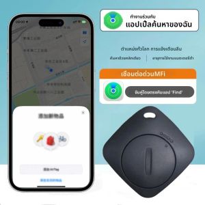 AIYATO Locator ทํางานร่วมกับ Apple Find My App Tracker และ Key Finder สําหรับ Lost Keys กระเป๋า กระเป๋าสตางค์ กระเป๋าเดินทาง สําหรับ IOS เท่านั้น