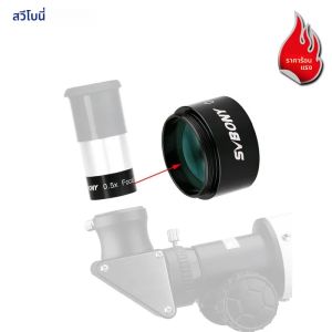SVBONY 1.25 "0.5x ลดโฟกัส FMC Optical Glass สําหรับกล้องโทรทรรศน์ดาราศาสตร์สังเกต & เลนส์ถ่ายภาพ