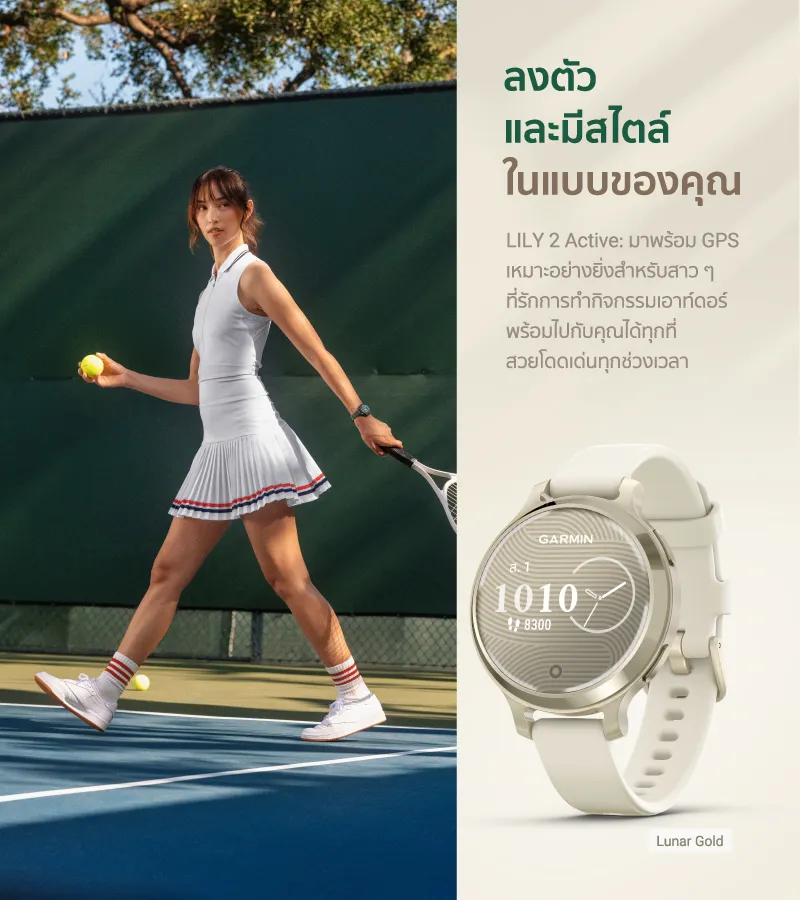 Garmin Lily 2 Active Series นาฬิกาสมาร์ทวอทช์ระบบ GPS รับประกันศูนย์ไทย 2 ปี
