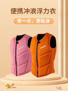 Ultra-Thin Adult Life Jacket Swimming Snorkeling Buoyancy Aid Motorcycle Boat Fishing Trekking Surfing Anti-Collision Vest