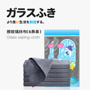 Magic Thickened Glass Cleaning Cloth No Water Marks Household Mirror Special Use Non-Falling Hair Absorbent Cleaning Cloth