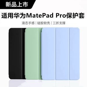 Ốp Lưng Bảo Vệ Toàn Diện Cho Máy Tính Bảng Huawei MatePad pro Vỏ Silicon Chống Rơi Có Thể Điều Chỉnh Đồ Họa Hoạt Hình