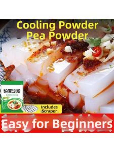 Commercial Household Use Pea Starch 500g
