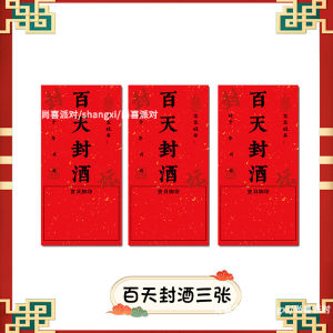 Full Moon Egg Stickers for Hundred Day Celebration Baby Photography Props Decorations Happy Egg Decals Newborn Celebrations