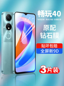 High Definition Full Screen Huawei Honor Play 40 Tempered Glass Film Anti Blue Light Protection for Huawei Play 40C 40S Mobile Phone