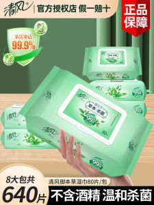 Khăn Ướt Vệ Sinh Cho Nam Và Nữ Có Hương Thảo Mộc Khăn Ướt Diệt Khuẩn Và Sát Khuẩn Dùng Cho Mọi Lứa Tuổi Phụ Kiện Vệ Sinh Cá Nhân