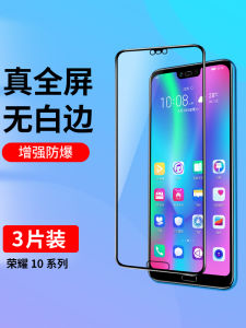 Applicable to Honor 10 Tempered Film Honor 10 Youth Version Full Screen Cover Honor V10 Mobile Phone Film 10I Anti-Blue Light Eye Protection Glass No White Edges Huawei Honor10lite HD Film Black Edge