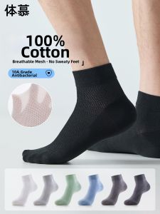 Odor Resistant Antimicrobial Short Socks