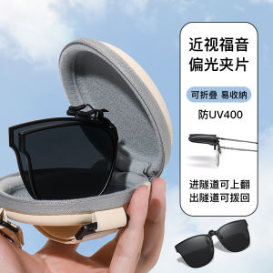 Foldable Polarized Sunglasses Clip-On Mens Myopia Driving Special Sun Glasses UV Protection Fashionable Vintage Style Lightweight