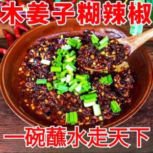 Zunyi Hazepepe Hot Pepper Paste Speciality Szechuan Pepper Sauce Hot Pot Sour Soup Dumpling Wrapping Seasoning from Guizhou