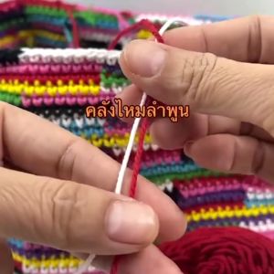 เชือกฟอก 100 กรัม (รหัส N)