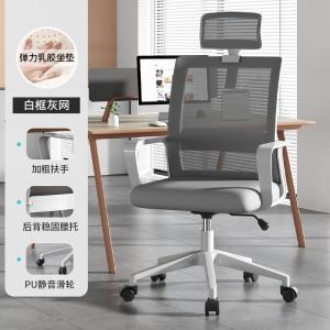 เก้าอี้สำนักงาน เก้าอี้คอมพิวเตอร์ รองรับน้ำหนักได้ยาวนาน สำหรับใช้ในบ้าน สำนักงาน ฝ่ายบริหาร การประชุม เก้าอี้ที่มีเบาะพิงหลังสูงและปรับได้ เก้าอี้เลี้ยว ผ้าคลุมเตียง