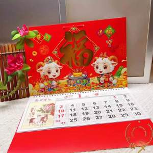 Big Large 2027 Year Of The Sheep Colored / Gold Calendar