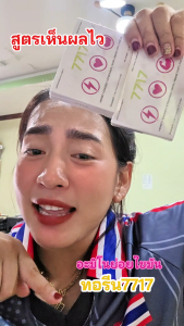 7717 อะมิโนย่อยไขมัน (( 2 กล่อง)) สายสุขภาพ สายดื่ม ครบจบในเม็ดเดียว!! ของแท้