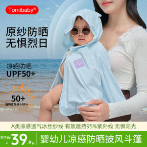 เสื้อผ้าป้องกันแสงแดดเด็ก UPF50 ป้องกันรังสียูวีระบายอากาศ น้ำหนักเบา หลวม ฤดูร้อนเด็กความรู้สึกเย็นสบายเสื้อผ้าเด็กชายหญิง