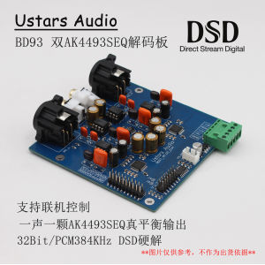 BD93 Dual AK4493 SEQ DAC Fever HiFi Decoding Kit Hard Solution DSD Soft Control Decoding Board
