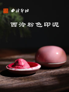 Handmade Pink Sand Inkstone for Calligraphy And Seal Engraving Traditional Style Art And Literature Stamp Sealing Ceramic Box Gift