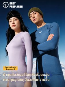 Quick-drying Thermal Merino Wool Sportswear