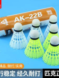 Peak Durability Nhựa Bóng Cầu Lông Bóng Lông Cừu Ngoài Trời Cho Trẻ Em Và Người Lớn Chơi Thể Thao Và Giải Trí