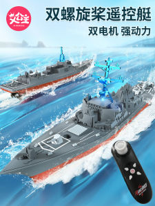 Remote Control Destroyer Model Electric Military Ship Submersible Boys Toy Fast Patrol Boat Simulation Educational Toy for Children