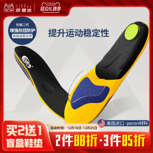 แผ่นรองรองเท้ากีฬา TPU ทนต่อแรงดันได้สูงสำหรับผู้ชาย แผ่นรองรองเท้ากีฬาสำหรับเล่นบาสเก็ตบอลและวิ่ง แผ่นรองรองเท้ากีฬาแบบระบายอากาศได้ดี