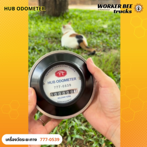 เครื่องวัดระยะทาง / มิเตอร์วัดระยะทาง #777-0539 - ยี่ห้อ Hubodometer เครื่องวัดรอบเพลา ติดดุมล้อ ตัวเลขชัดเจน ทนทานต่อการใช้งานหนัก สำหรับรถบรรทุก รถพ่วง รถเทรลเลอร์ (Stemco) คุณภาพมาตรฐาน พร้อมส่ง