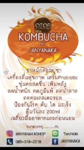 หัวเชื้อคอมบูชา วุ้นSCOBY BY JANYANAKA  สินค้าotop (วุ้นscoby + starteหัวเชื้อตั้งต้น )  หมักนานกว่า 5 ปี (Otop)มั่นใจต้อง⭐️⭐️⭐️⭐