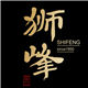 Shifeng Tea Global