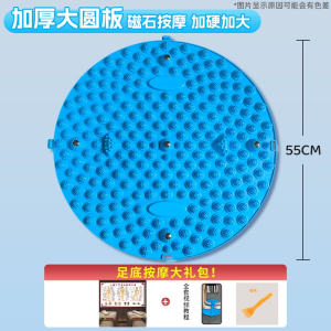 Circular Chinese Medicine Foot Massage Pad Indoor Slow Running Mat Muscle Relaxation Fitness Equipment Small Size Model