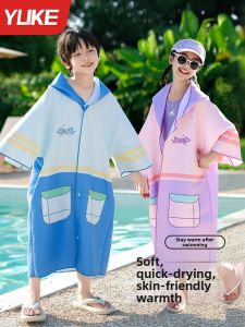 Yuke | Áo Choàng Tắm Hút Nước Nhanh Khô cho Trẻ Em có Mũ