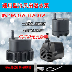 Quạt Mát Nước Dyh 8W 16W 18W 22W 25W 45W 220V Quạt Mát Nước Máy Bơm Động Cơ Điện Plastik