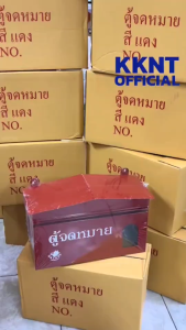 ตู้จดหมาย ตู้ไปรษณีย์ กล่องรับจดหมาย Mailbox เปิดข้าง ดราก้อน (Dragon) เลือกสีตามชอบ | KKNT