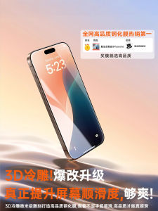Ultra-Thin 3D Cold Carving Tempered Glass Film for Apple iPhone 16 pro Max Full Coverage 15 plus Mobile Phone Stickers Privacy Protection