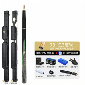 OMIN | Entry Level Snooker Eight-ball Cue Small Tip