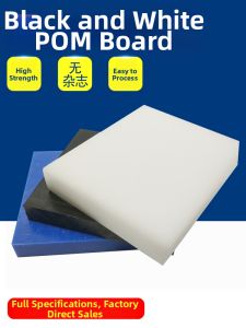 WDLYBLK | Hard Static-Free Polyoxymethylene (POM) Sheet