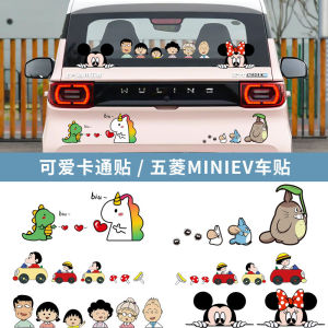 มินิ MG มอเตอร์ สติ๊กเกอร์ติดรถทนแสง ดีไซน์การ์ตูนน่ารักสําหรับกระจกหน้าต่างและตกแต่งหน้าต่างด้านหลัง