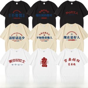 Chinese Fad Creative Text Daji Print T-shirt Dont Panic Happy Working Clothes Pure Cotton Short Sleeve Mens and Womens Clothing