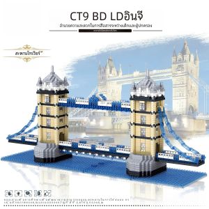 Twin Bridges Micro Mini Building Blocks Crafted Replica สันทนาการและความบันเทิงของเล่นผู้ใหญ่ก่อสร้างอิฐตกแต่ง