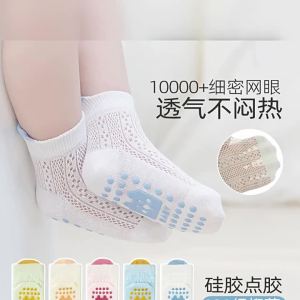 Non-slip Summer Indoor Socks for Babies Medium Length