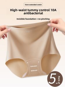 YUNASHA | High Waist Tummy Control Invisible Seamless Underwear