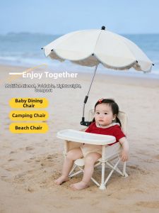 KIUMO | Portable Multi-Function Safe Picnic Chair with Sunshade