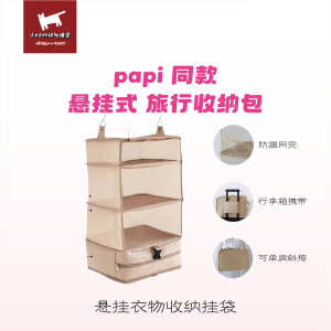 Papi Portable Hanging Clothing Storage Bag Large Capacity Travel Storage Bag Easy to Carry Non-Woven Fabric Closet Organizer