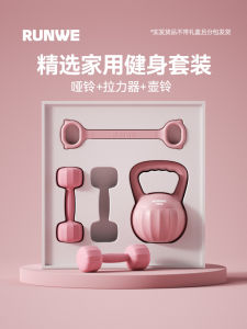 Runwei Barbells Ladies Gym Fitness Equipment Combination Kettlebell Set 2kg per Barbell Womens Sports Bells Halved