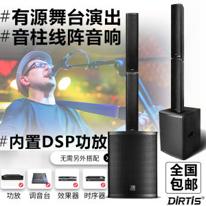 Dirtis DB4.5-15 Amplifier Stage Audio Equipment for Live Performance Outdoor Events and Conferences Professional Sound System