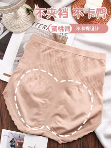 High Waist Shaping Fat Sister 100.05kg-Piece Seamless Nude Feel Large Size Womens Underwear High Elastic Not Tight