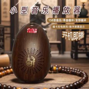 Máy Nghe Kinh Phật Mini Di Động Loa Nhạc Chu Kỳ 24 Giờ Truyền Thống Hộp Hát Nhỏ Sạc Lại Được