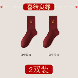 Newlywed Red Socks Couple Matching Mid-Calf Invisible Boat Socks Wedding Celebration Cotton Blend Comfortable Breathable
